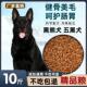 黑狼犬专用狗粮40斤10斤五黑犬冻干大包装 通用型成犬粮幼犬流2222