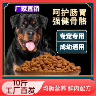 罗威纳狗粮幼犬成犬专用40斤装大型美毛卡斯罗杜宾犬冻10斤满月后