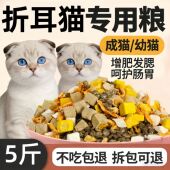 折耳猫专用冻干猫粮10斤装 成猫幼猫生骨肉增肥营养发腮全价5斤装