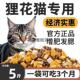 狸花猫专用猫粮10斤全价增肥发腮呵护肠胃成猫幼猫通用5斤满月后