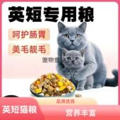 英短专用全价营养猫粮10斤装 通用型24581222 成猫幼猫通用增大包装
