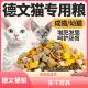 德文卷毛猫专用冻干粮10斤大包装 幼猫成猫全阶段营养均衡41524112