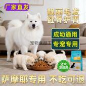 萨摩耶专用狗粮40斤10斤通用型狗粮大型犬粮大包装 成犬幼犬满月后