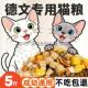 德文猫专用冻干猫粮10斤装 大小通用 成猫幼猫通用型猫粮5斤大包装