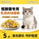 矮短脚猫专用冻干猫粮10斤装 通用型便宜鱼肉味8522 成猫幼猫大包装