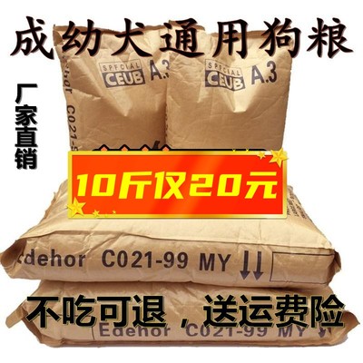 便宜狗粮通用型大包装40斤装