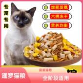 暹罗猫专用5斤10斤猫粮成猫幼猫玩偶猫土家猫主粮满月