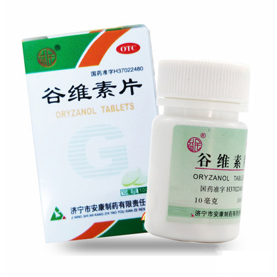 【益民】谷维素片10mg*100片/盒