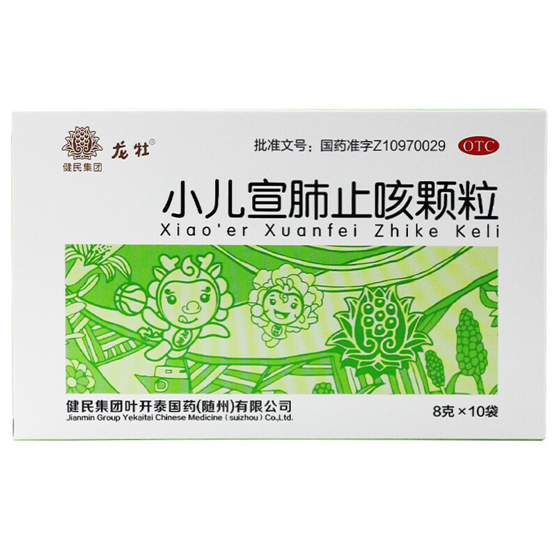 龙牡 小儿宣肺止咳颗粒 8g*10袋/盒