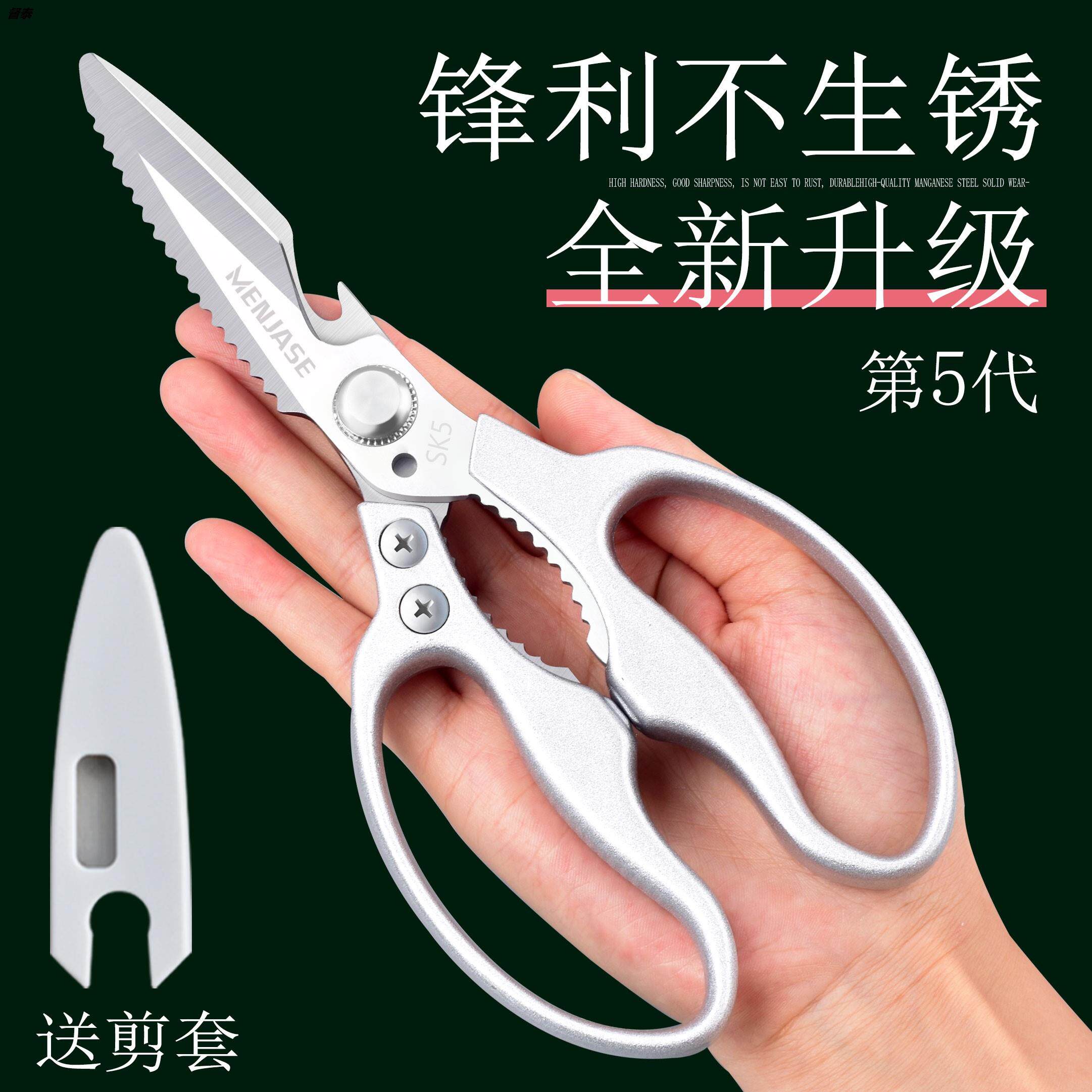 日式sk5不锈钢鸡骨剪多功能厨房专用剪肉剪骨头强力钛钢家用剪子怎么看?