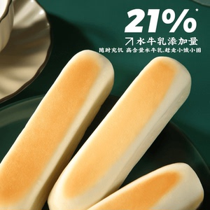 梦仲瑶水牛乳蛋白棒面包营养早餐代餐零食新鲜小吃糕点