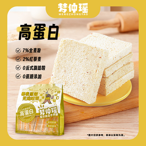 梦仲瑶藜麦厚切无边吐司面包早餐代餐去边吐司三明治整箱