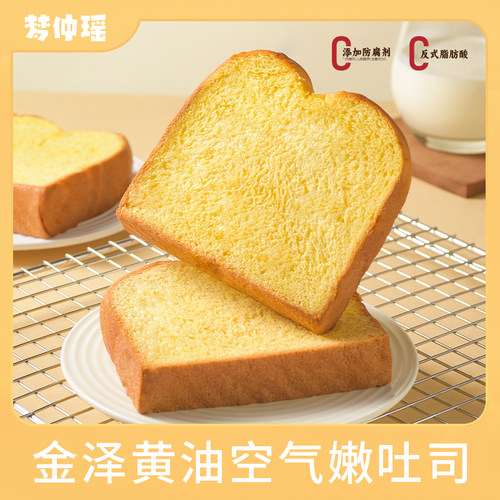 梦仲瑶白川无添加厚切无边吐司