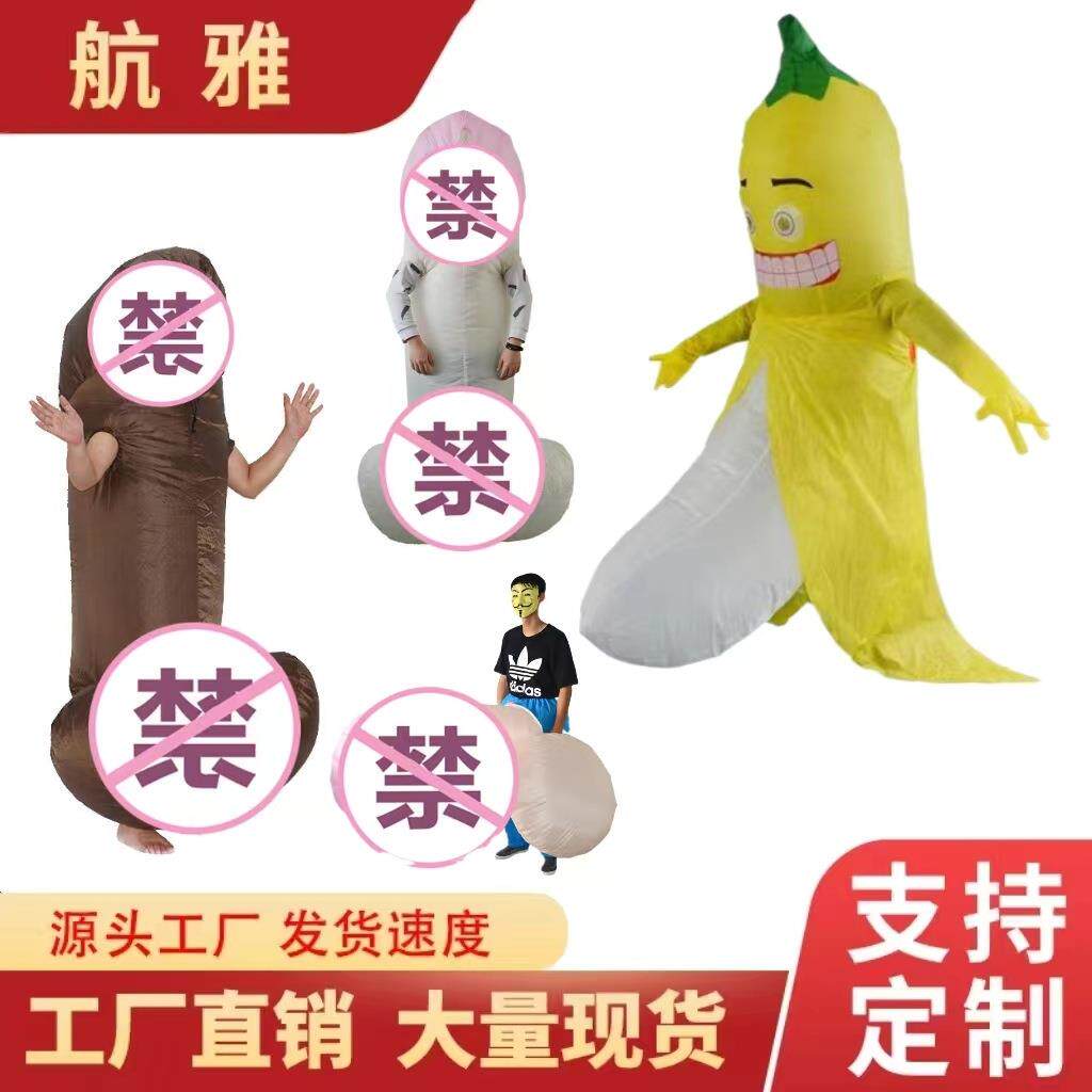 跨境万圣节香蕉充气服大鸟搞怪人偶化妆表演道具服装造型