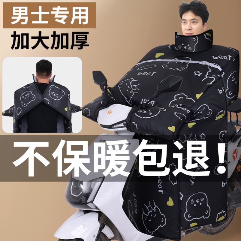 冬季电动车挡风被加大加厚电瓶踏板三轮车防风罩防水防寒加绒保暖
