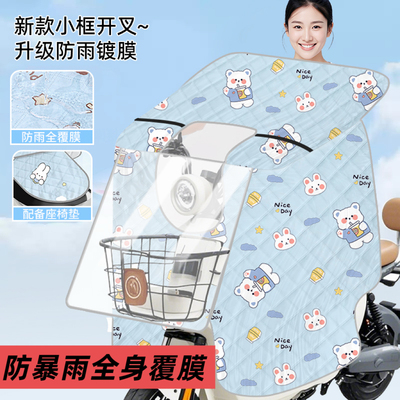 【防暴雨】夏季小电动车挡风被防防晒全身双面防水覆膜挡风被遮阳