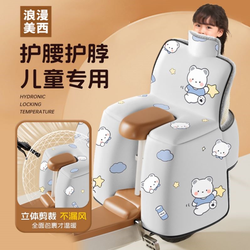 电动车后座挡风被冬季加厚加绒摩托车带小孩亲子儿童电瓶车防风罩