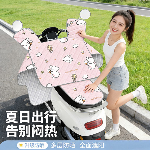 电动车挡风被夏季薄款防晒防风罩电瓶车防水夏天四季通用2026新款