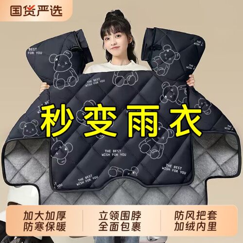 电动车挡风被冬季加绒加厚电瓶摩托车防水2025新款四季通用防风罩