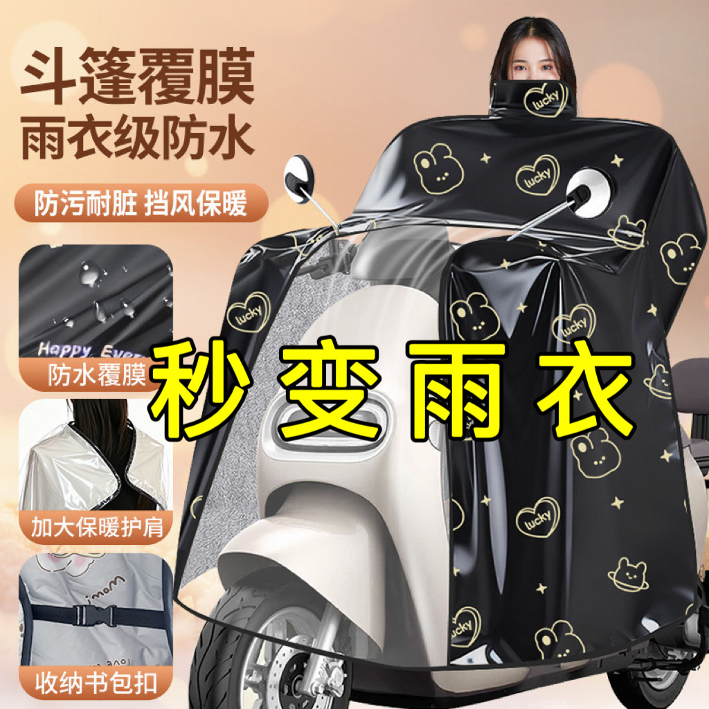 【防雨膜+护肩护脖】电动车挡风被冬季加绒加厚防寒挡风被26新款