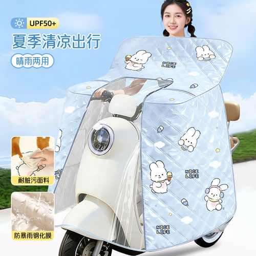 夏季电动车挡风被秒变雨衣薄款防晒防水电瓶摩托四季防风2026新款