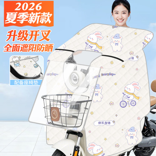 小电动车挡风被夏季防晒挡风全包遮阳罩2026四季通用小车专属新款