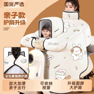 儿童亲子款冬季电动车挡风被加绒加厚电瓶摩托车防风防水2025新款