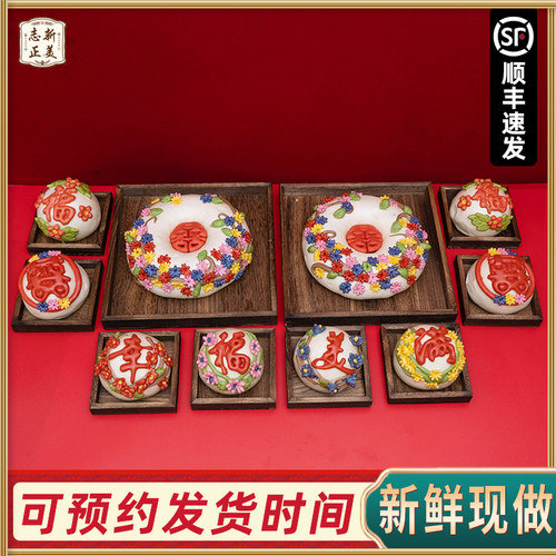 喜饽饽胶东花饽饽礼盒馒头