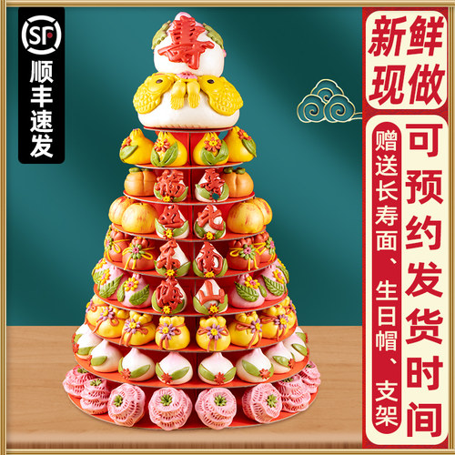 胶东花饽饽寿桃馒头生日蛋糕支架