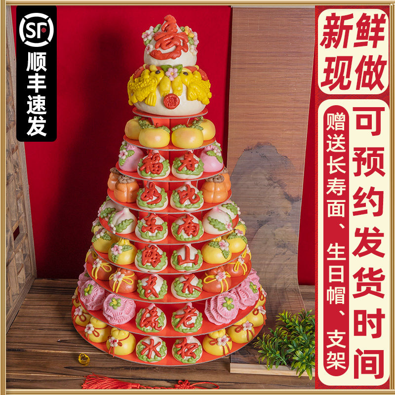 寿桃馒头生日老人祝寿花馍面点礼盒过寿60708090大胶东花饽饽特产