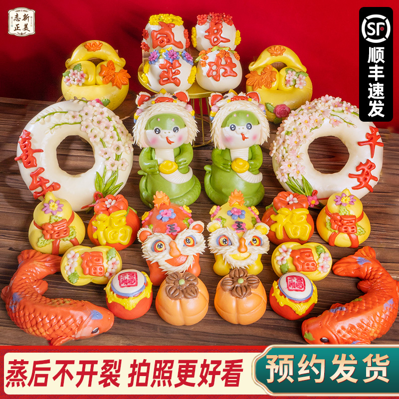 周岁满月百天花馍馍胶东花饽饽宝宝抓周道具百岁宴生日布置花馒头