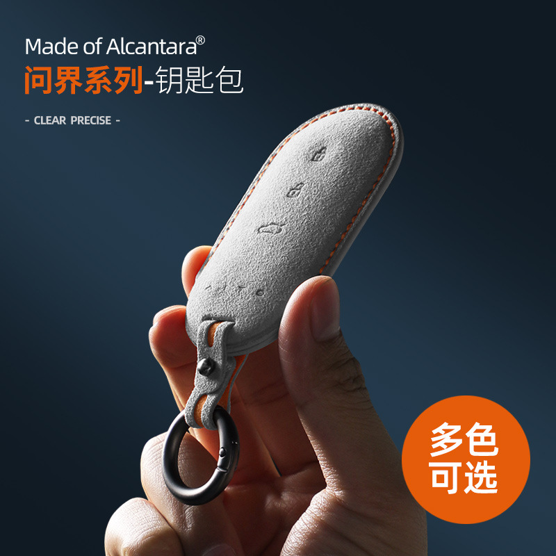 问界A款翻毛皮全包车钥匙套包