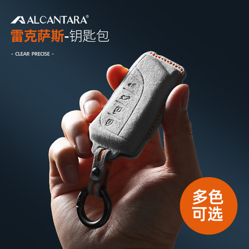 雷克萨斯翻毛皮钥匙包