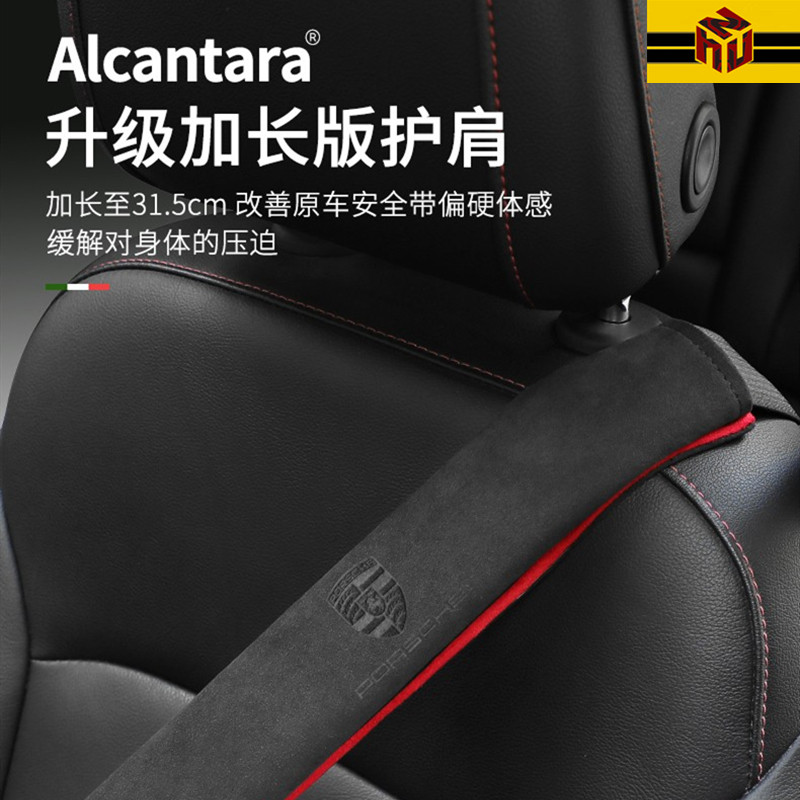 保时捷Macan卡宴718帕拉梅拉汽车安全带护肩套翻毛皮加长护垫改装