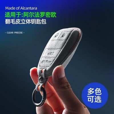 阿尔法罗密欧A款钥匙包翻毛皮
