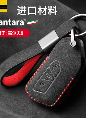 大众8代高尔夫GTI钥匙套手缝翻毛皮ID3 id4X id6x途昂车钥匙包扣