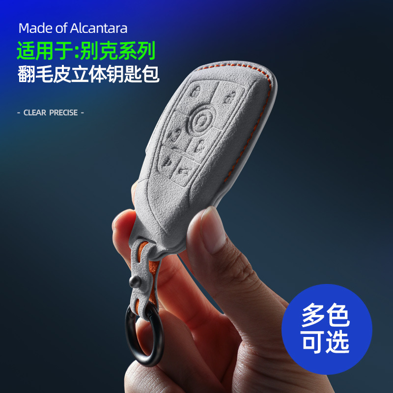 别克GL8PHEV翻毛皮立体钥匙包