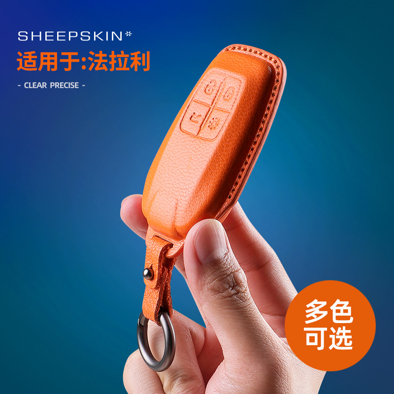 法拉利B款山羊皮钥匙包保护套
