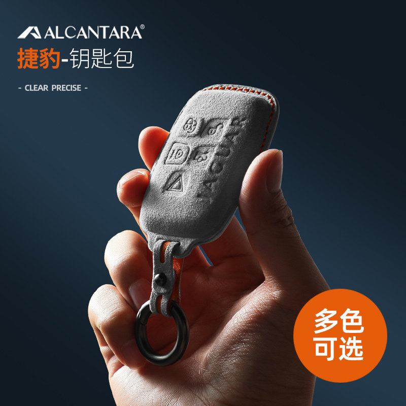 捷豹xfl钥匙套xel车fpace包ftype高档扣ipace保护壳xj男女翻毛皮
