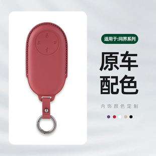 适用26款问界M9/M6车钥匙套全包保护壳皮革钥匙包原车色高档用品