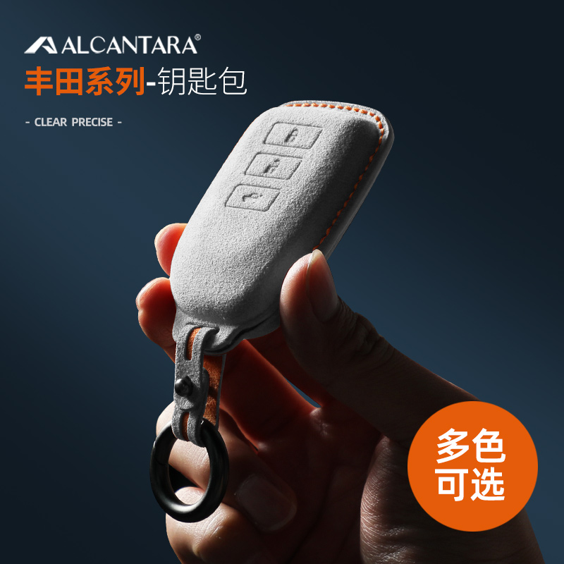 丰田钥匙套3D全包翻毛皮汉兰达