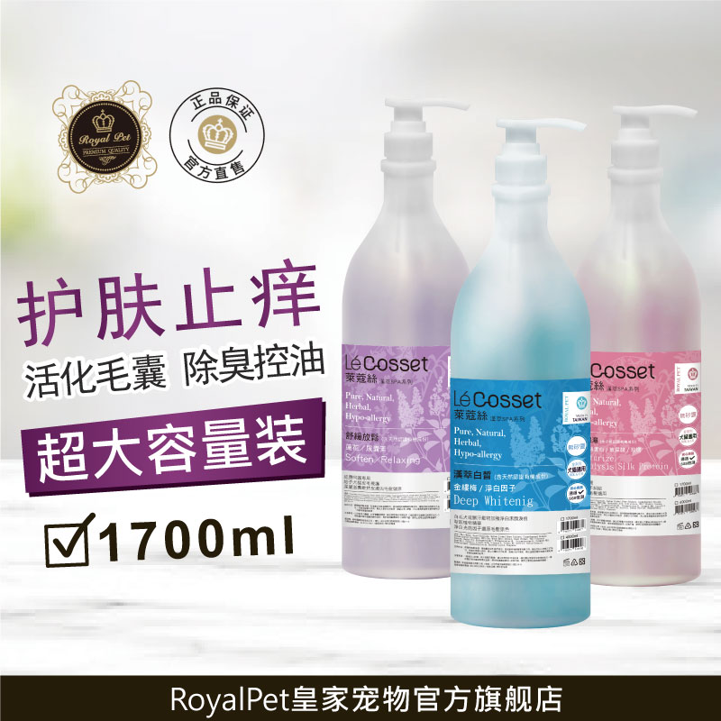 莱蔻丝狗猫通用宠物沐浴露皇家宝石大桶大容量装皮肤修护除臭控油