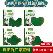 正品 方古有艾艾草膝盖肩周颈椎腰椎贴温灸保暖贴自发热保健艾灸贴