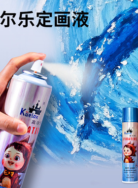 高尔乐定画液蜡笔重彩棒定型水性定画液180ml亚光水性喷雾定画液初学者适用使用前均匀摇晃
