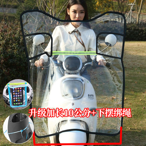 古亚驰电动车前当风雨罩板透明