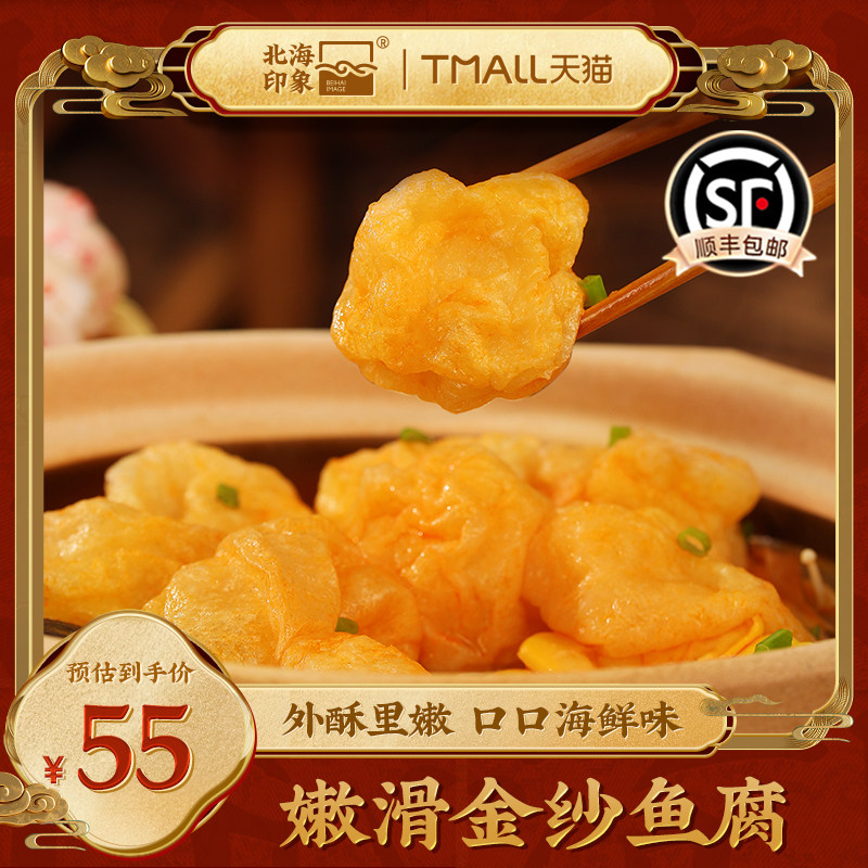 好愿金纱鱼豆腐龙虾味球鱼丸包蟹味棒关东煮火锅烧烤食材火锅丸子