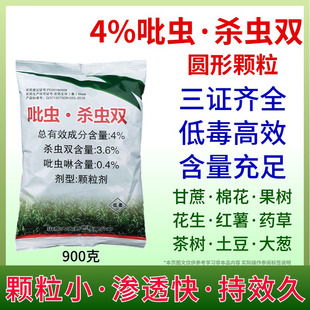 大农4%吡虫杀虫双颗粒杀虫剂甘蔗蔗螟水稻钻心虫稻飞虱蔬菜土壤虫