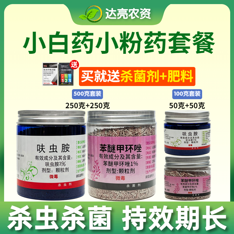 肉大叔呋虫胺3%花卉药剂