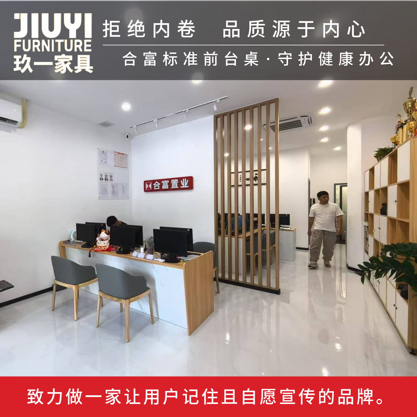 房地产中介门店合富置业前台桌免费定制加盟标准双三人位前台桌椅