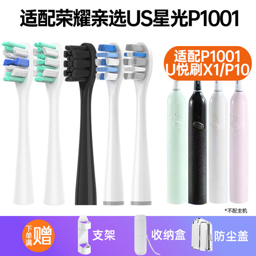 适配usmile荣耀亲选电动牙刷头